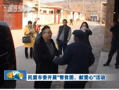 企業(yè)回報社會，幫助貧困家庭