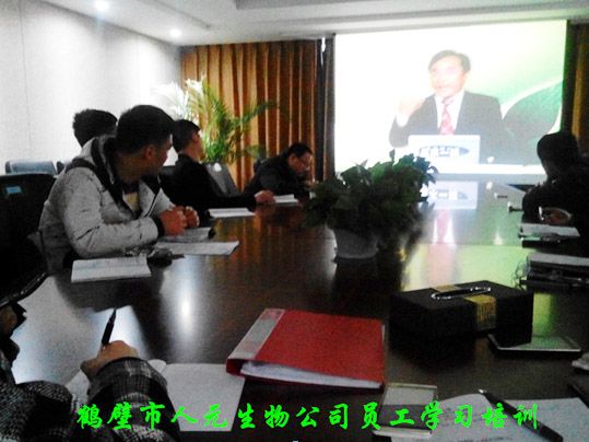 人元公司升華思想，突破業(yè)績(jī)”學(xué)習(xí)培訓(xùn)