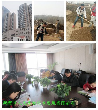 有機肥料，有機肥發(fā)酵劑，有機肥設備