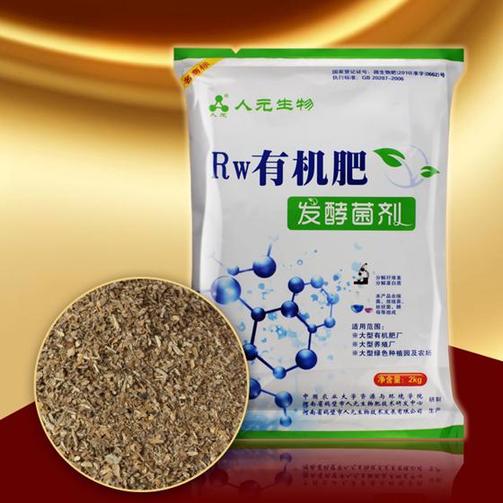 人元有機(jī)肥發(fā)酵菌劑的優(yōu)勢(shì)在哪兒？