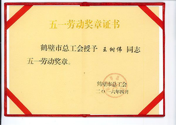 優(yōu)秀企業(yè)家稱號(hào)證書 優(yōu)秀企業(yè)家稱號(hào)證書