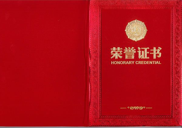 優(yōu)秀企業(yè)家稱號(hào)證書 優(yōu)秀企業(yè)家稱號(hào)證書