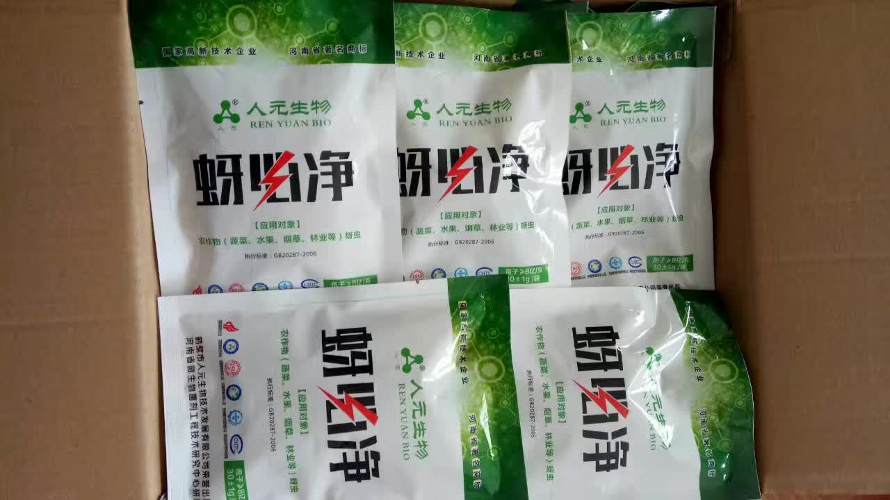 蚜蟲克星_蚜必凈_新型生物農藥_蚜蟲生物農藥