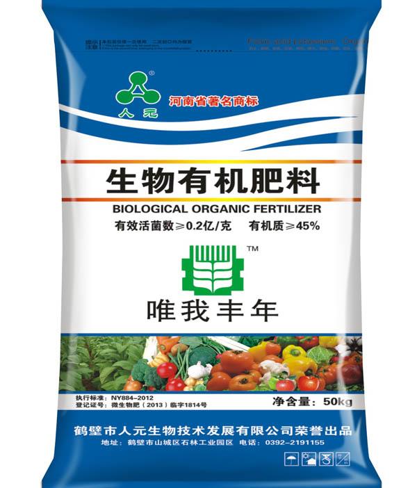 如何區(qū)分有機(jī)肥、生物肥、生物有機(jī)肥