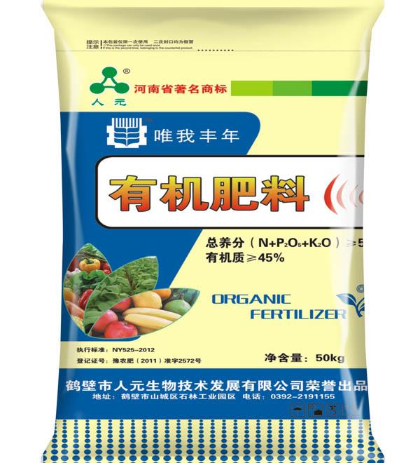 如何區(qū)分有機(jī)肥、生物肥、生物有機(jī)肥