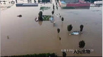 河南暴雨捐贈-洪水無情，人元有愛！