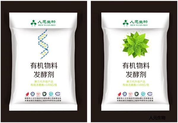 有機物料發(fā)酵劑