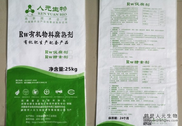 有機(jī)肥料是指什么？