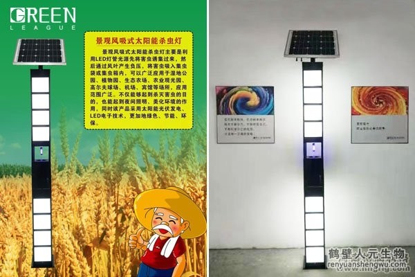 景觀風(fēng)吸式太陽(yáng)能殺蟲(chóng)燈