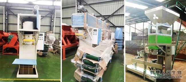 有機肥包裝機結構