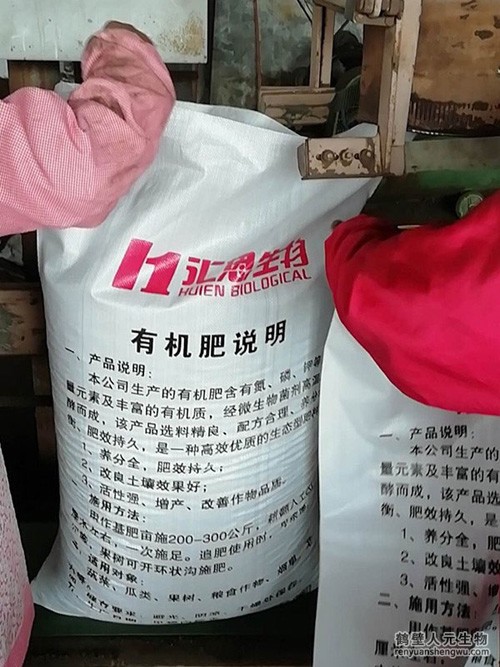 有機(jī)肥與化肥搭配使用的好處 有機(jī)肥與化肥搭配使用的好處