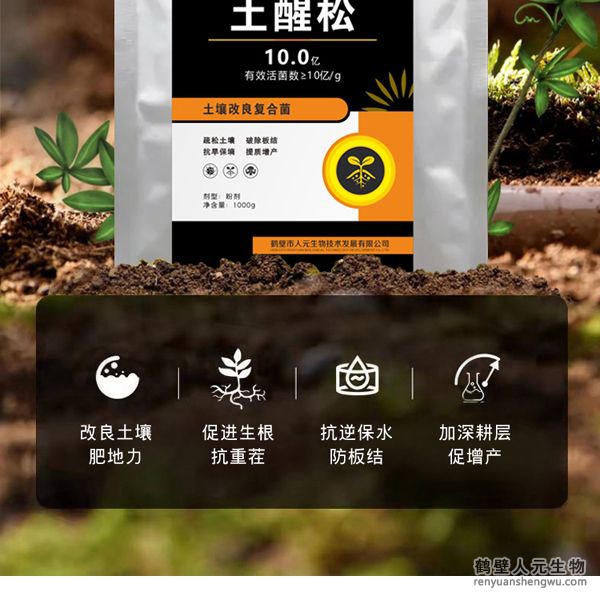 同時(shí)結(jié)合施用有機(jī)肥、機(jī)械耕作等措施綜合提升耕地地力，使其能夠達(dá)到適宜農(nóng)作物生長的土壤耕層要求，提高耕地質(zhì)量。